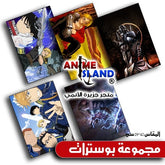 بوسترات فولميتال ألكميست عدد 5 بوسترات
